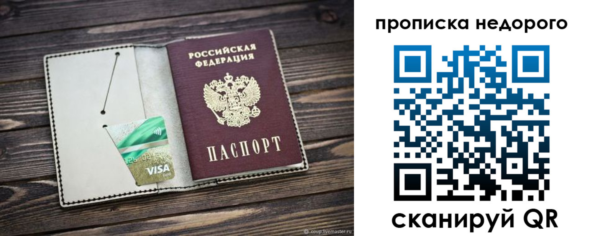 прописка ребенка в Ленинске